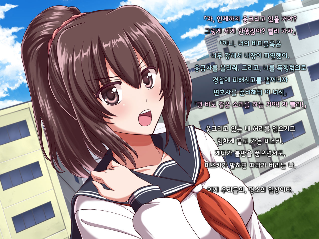Ore ni Hajimete Kanojo ga Dekita node, Osananajimi de Sex no Renshuu o Shiteoku Koto ni Suru. page 9 full