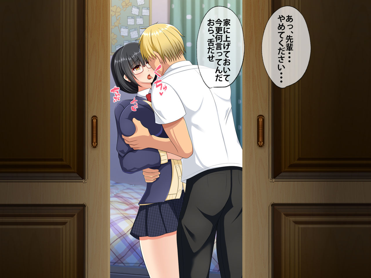 Jimi na Kanojo no Ura no Kao page 5 full