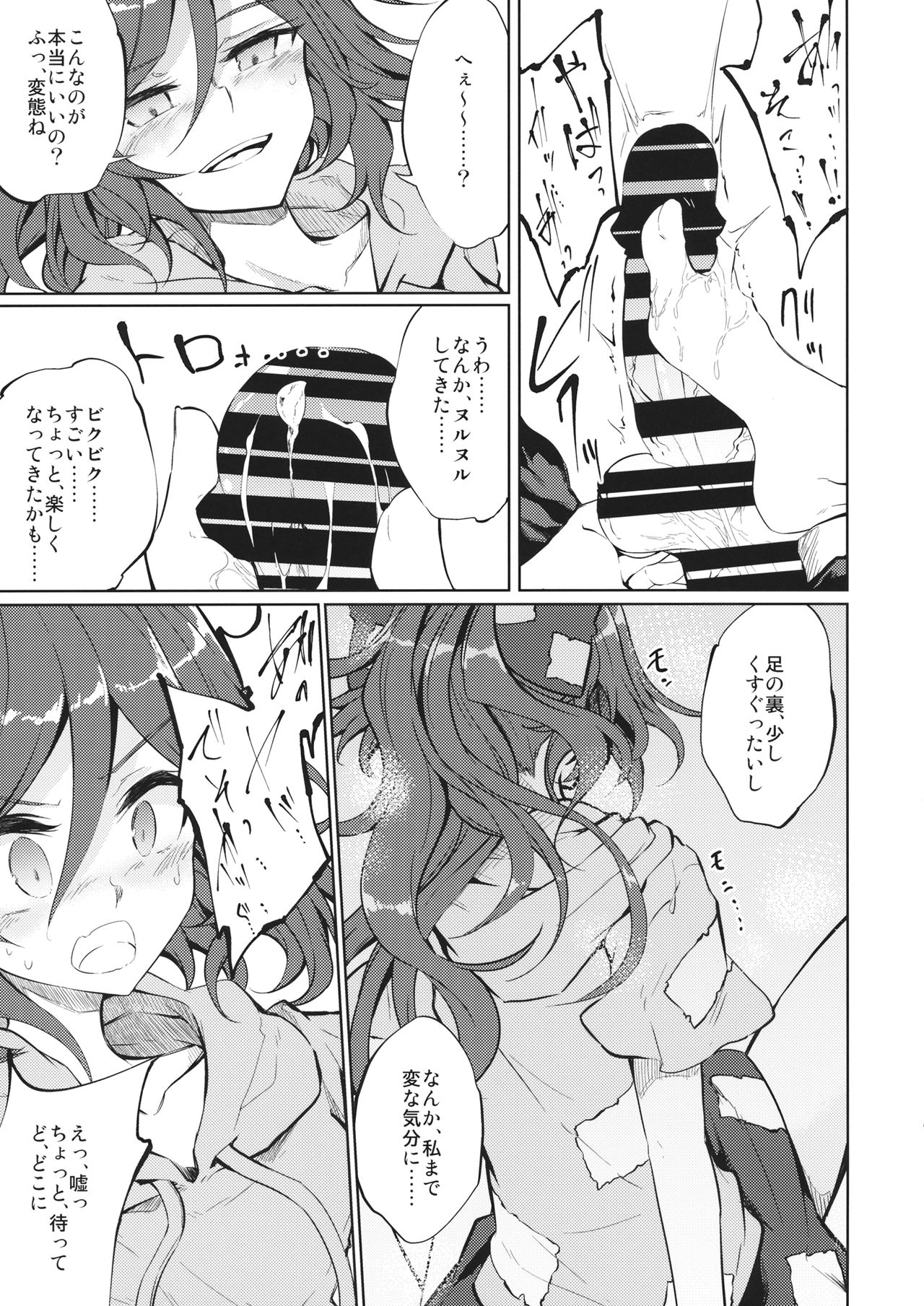 Binbougami-sama ni Kawaii Opantsu  o Hakasete Home Taoshi page 10 full