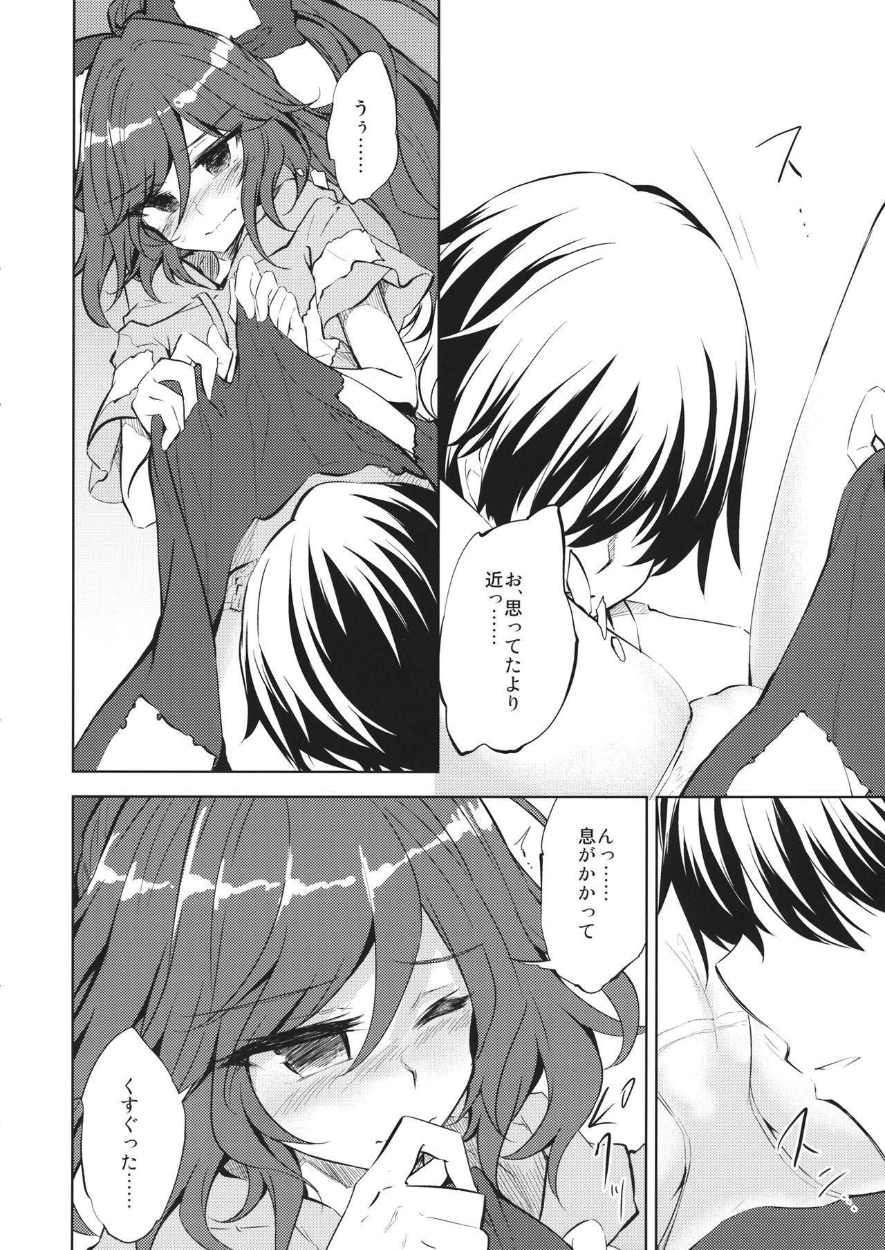 Binbougami-sama ni Kawaii Opantsu  o Hakasete Home Taoshi page 7 full