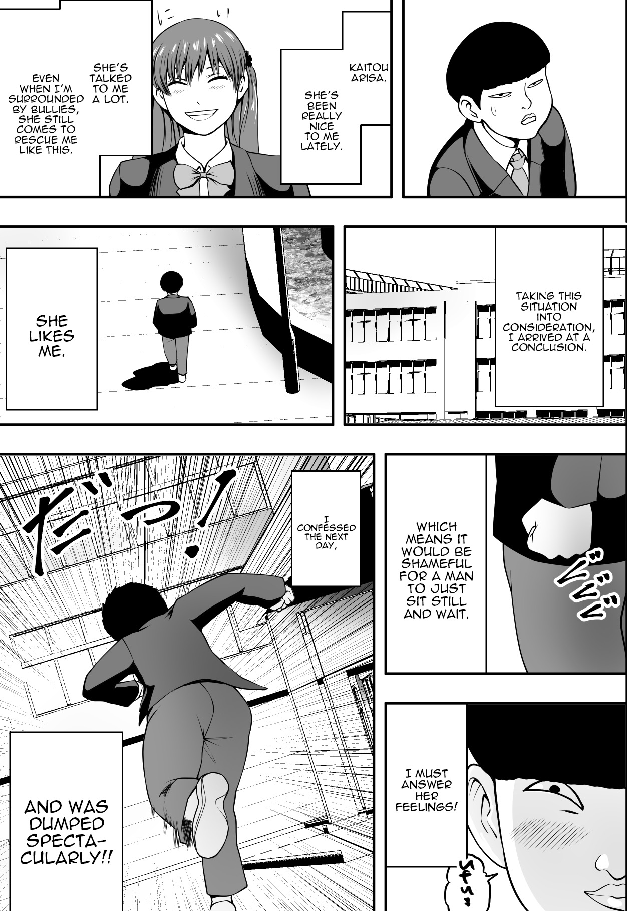 Haha wa Inu nare, Musume wa Hana nare. page 4 full