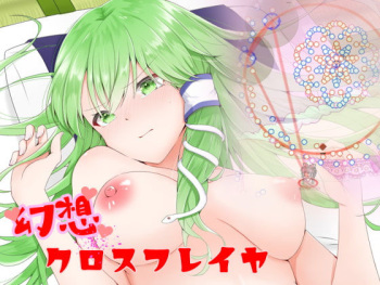 Gensou Cloth Frayer cover