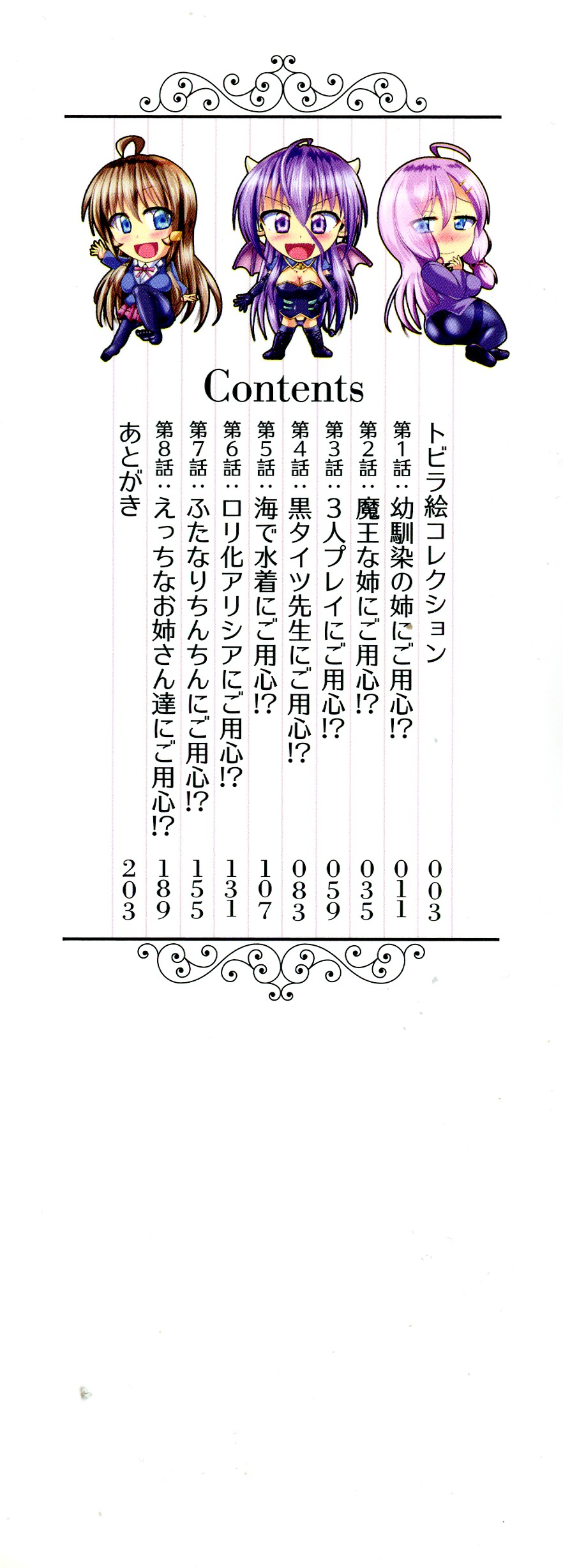 Kimi ni Goyoushin!? page 2 full