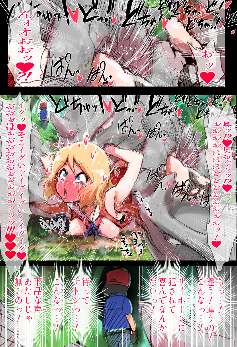 じんタロウ page 3 full
