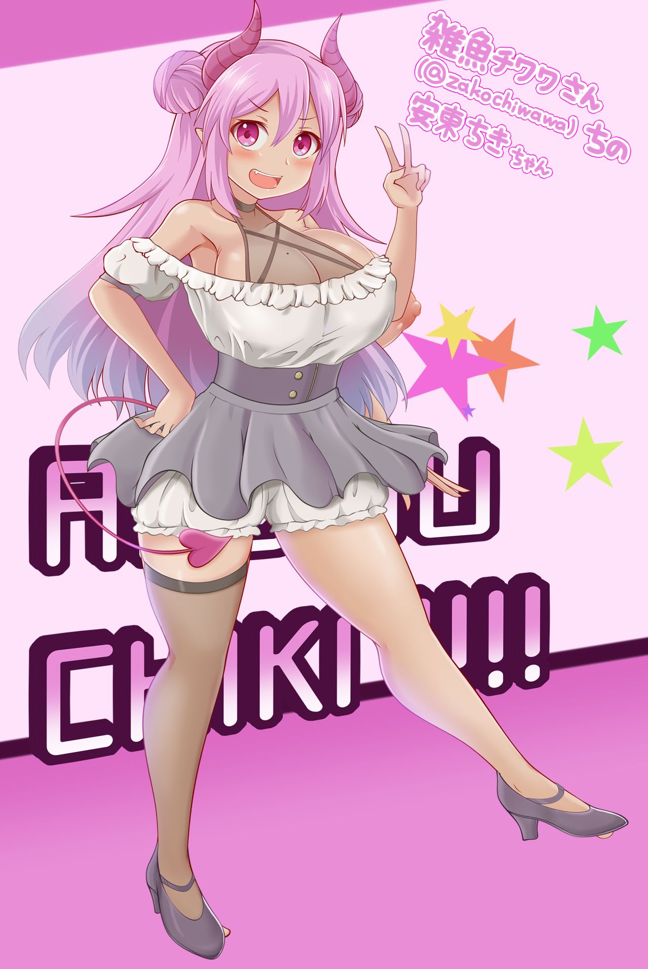 エンドー@Skeb有り page 6 full