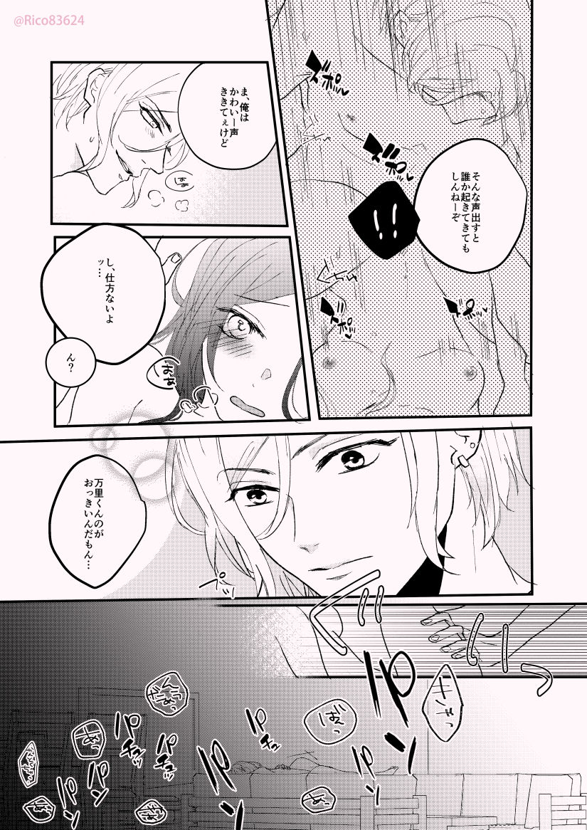 Karada no Aishou tte Daiji da to Omoun Dakedo Kantoku-chan wa Dou Yo? page 10 full