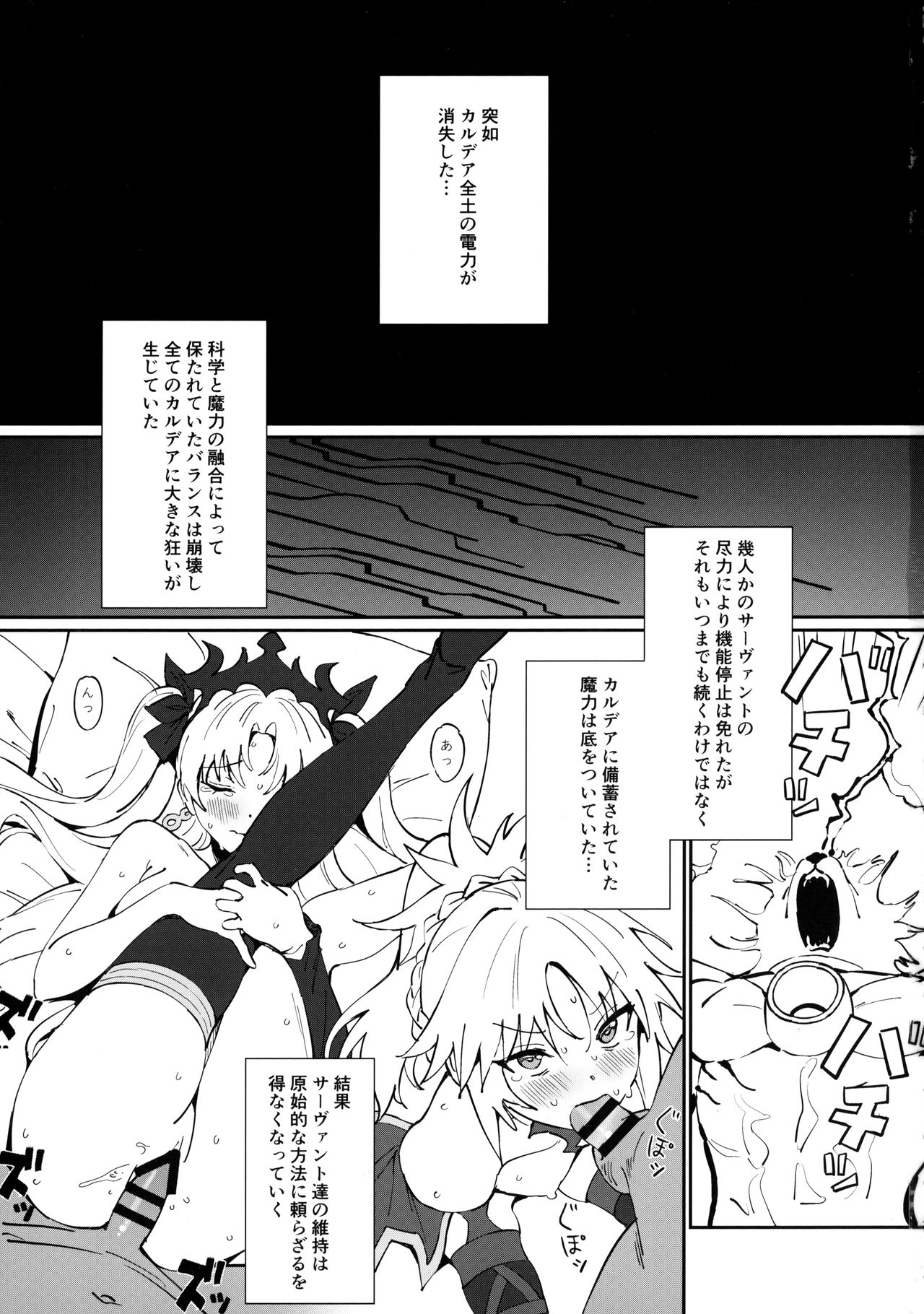 Anten page 2 full