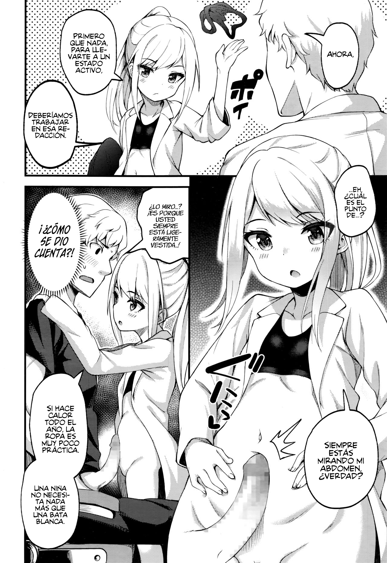 Asakura Hakase no Bibouroku page 8 full