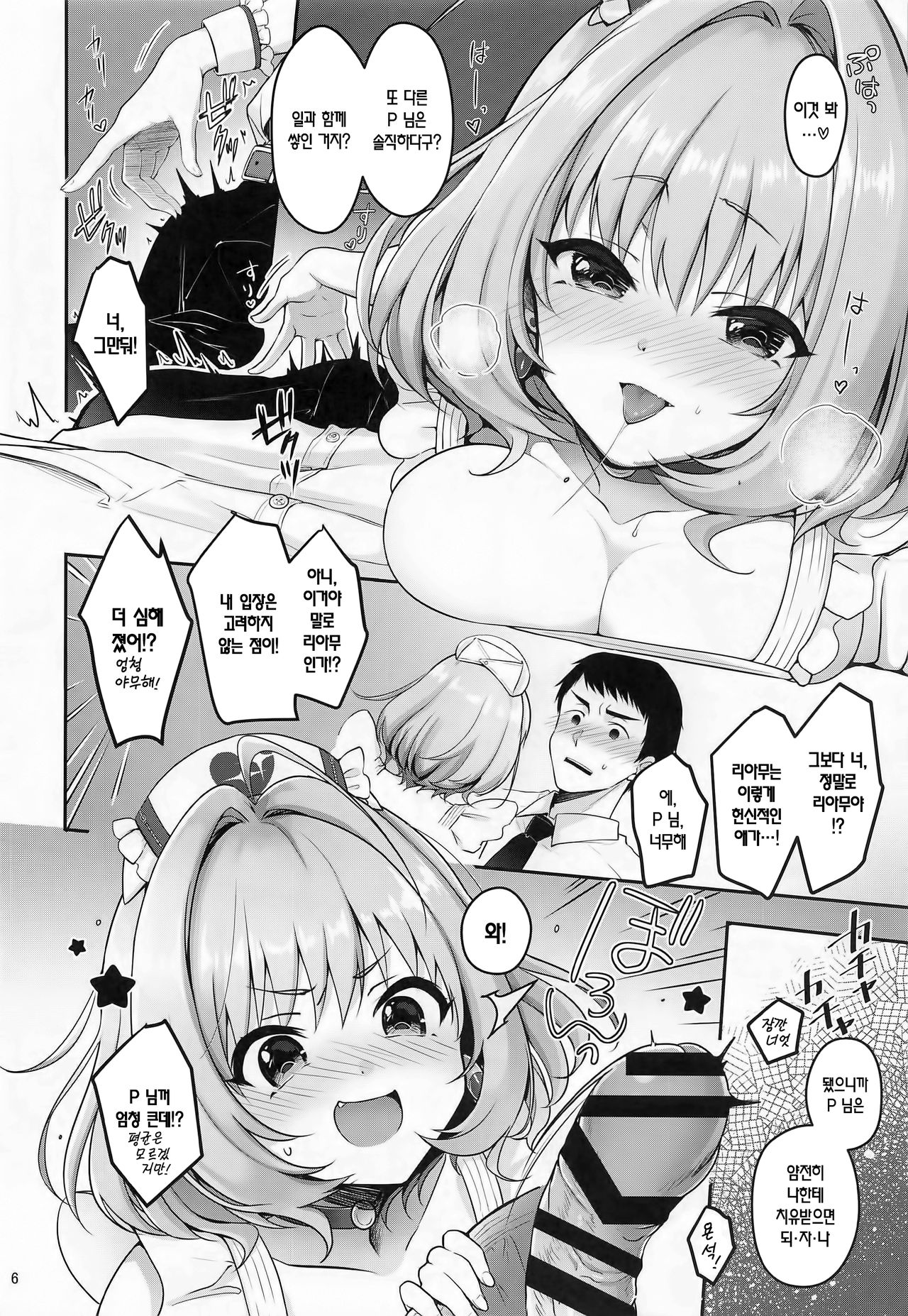 P-sama Senzoku Awahime Riamu-chan | P 님의 전용 소프걸 리아무 쨩 page 10 full