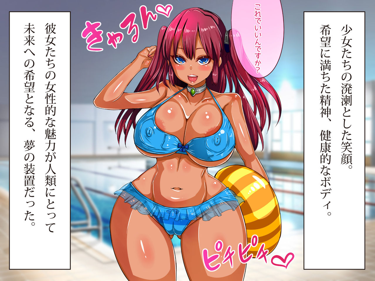 Nyuujoku no Dystopia Bonyuu Majo Gari Hen page 10 full