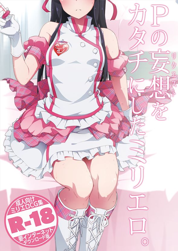 棟木マッシュ page 10 full