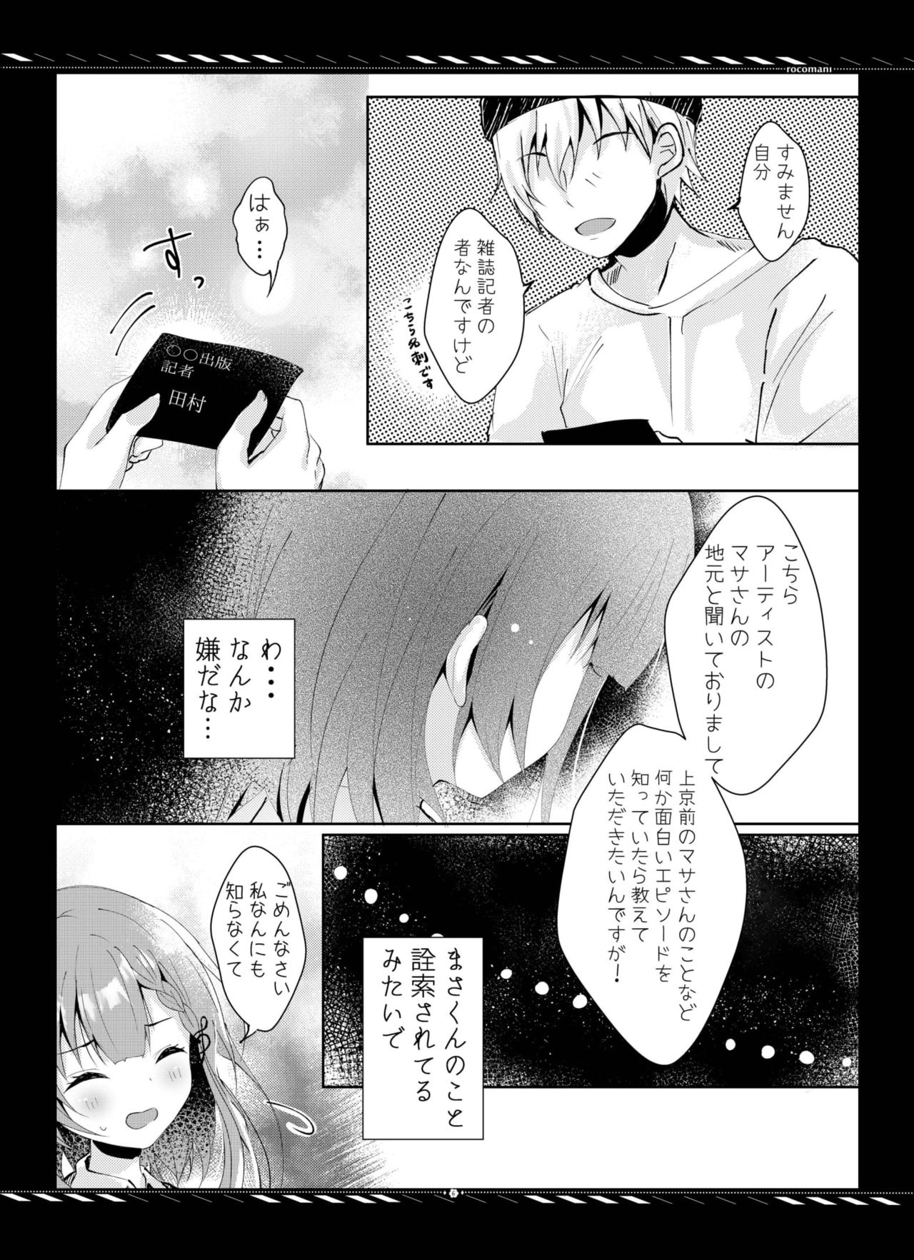 Kareta Kotoba wa Hitotsu dake page 7 full