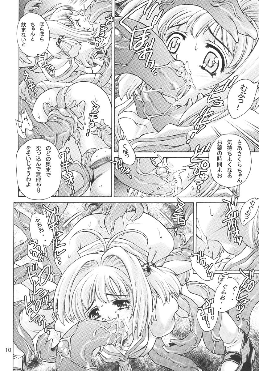 Kagami no Naka no CHERRIES page 9 full