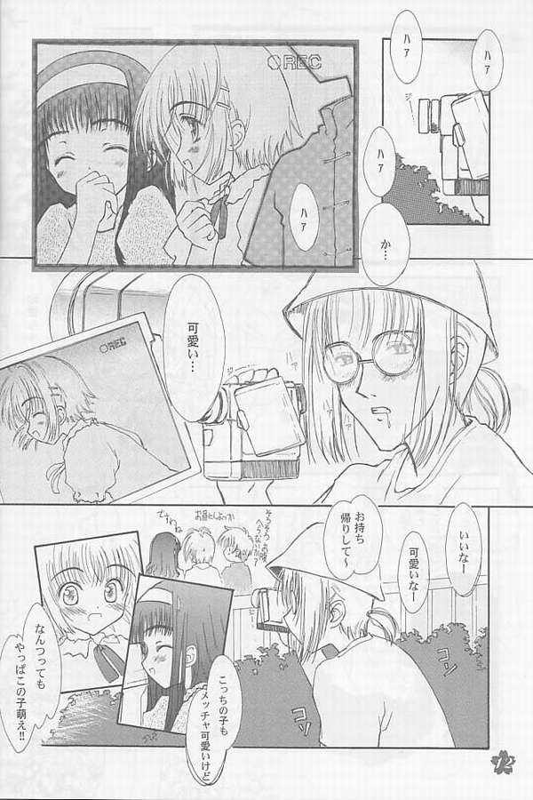 Relax page 8 full