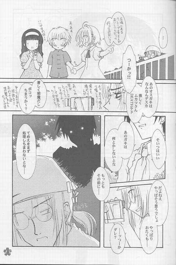 Relax page 9 full