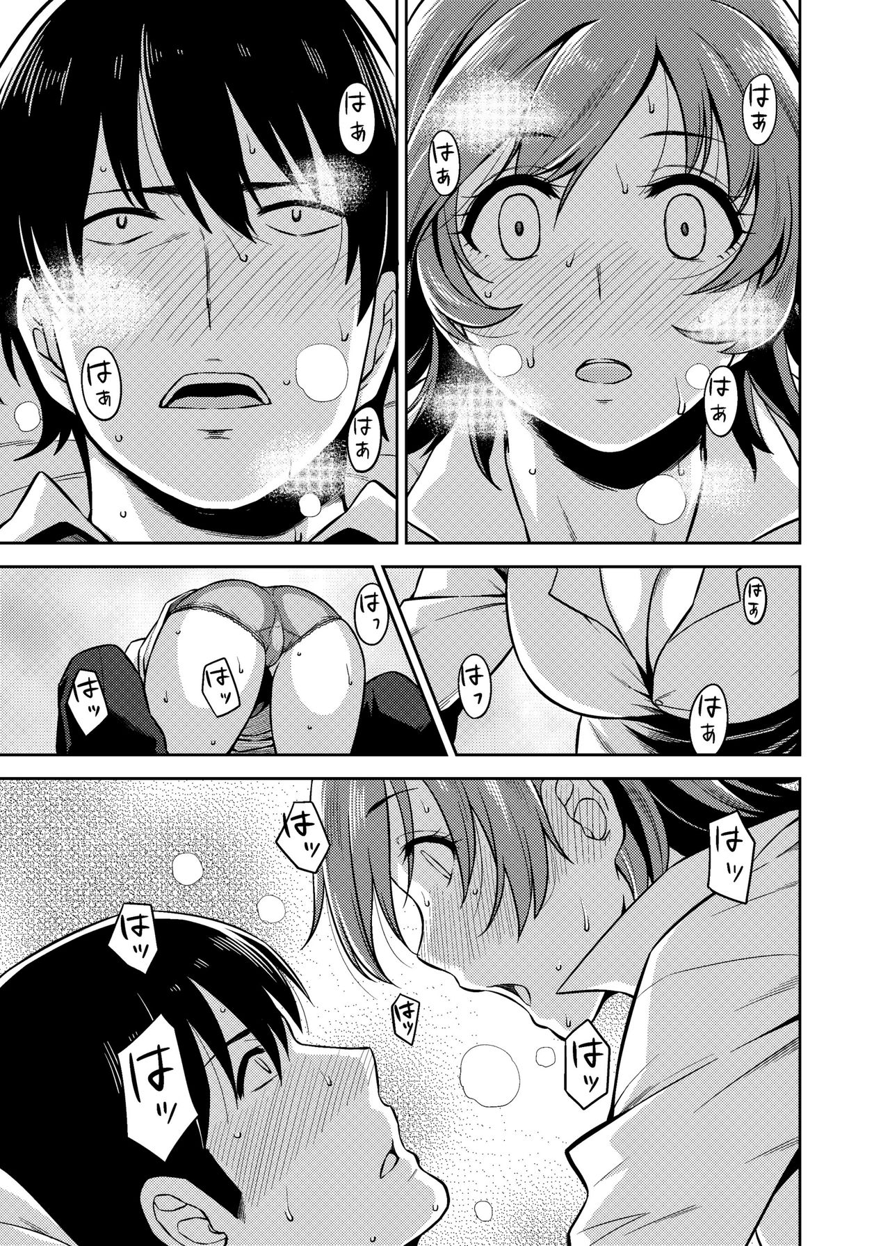 Honda-san to Ame no Hi | 혼다상과 비오는날 page 6 full