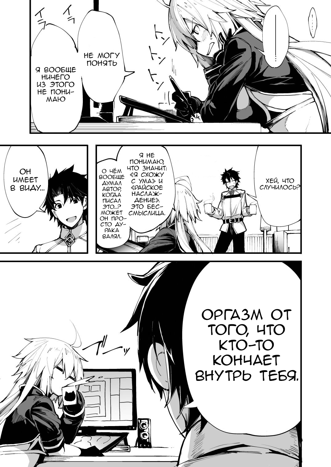 Kuroneko ga Nyan to Naku. | The Black Cat Cries Nya page 2 full