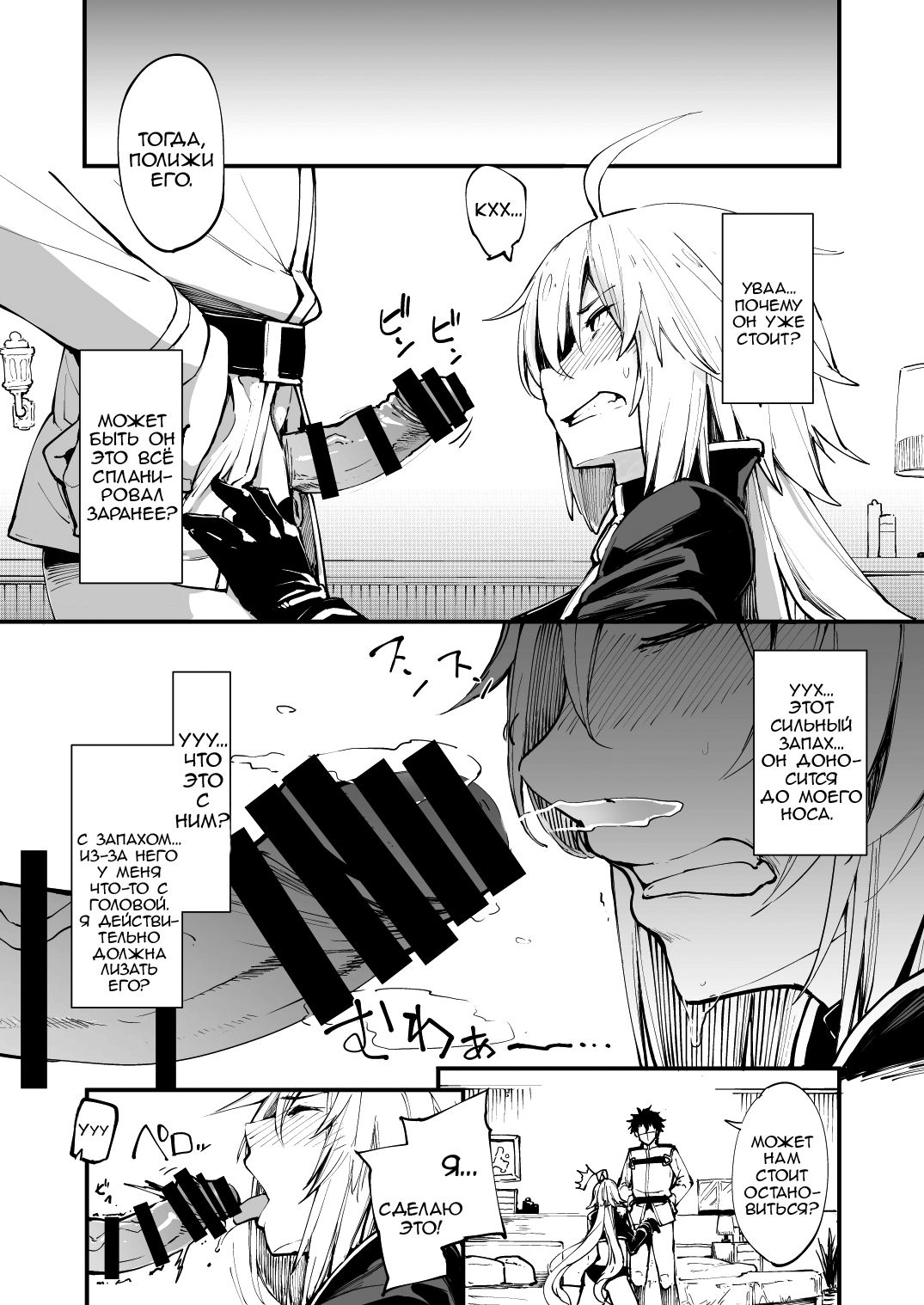 Kuroneko ga Nyan to Naku. | The Black Cat Cries Nya page 5 full