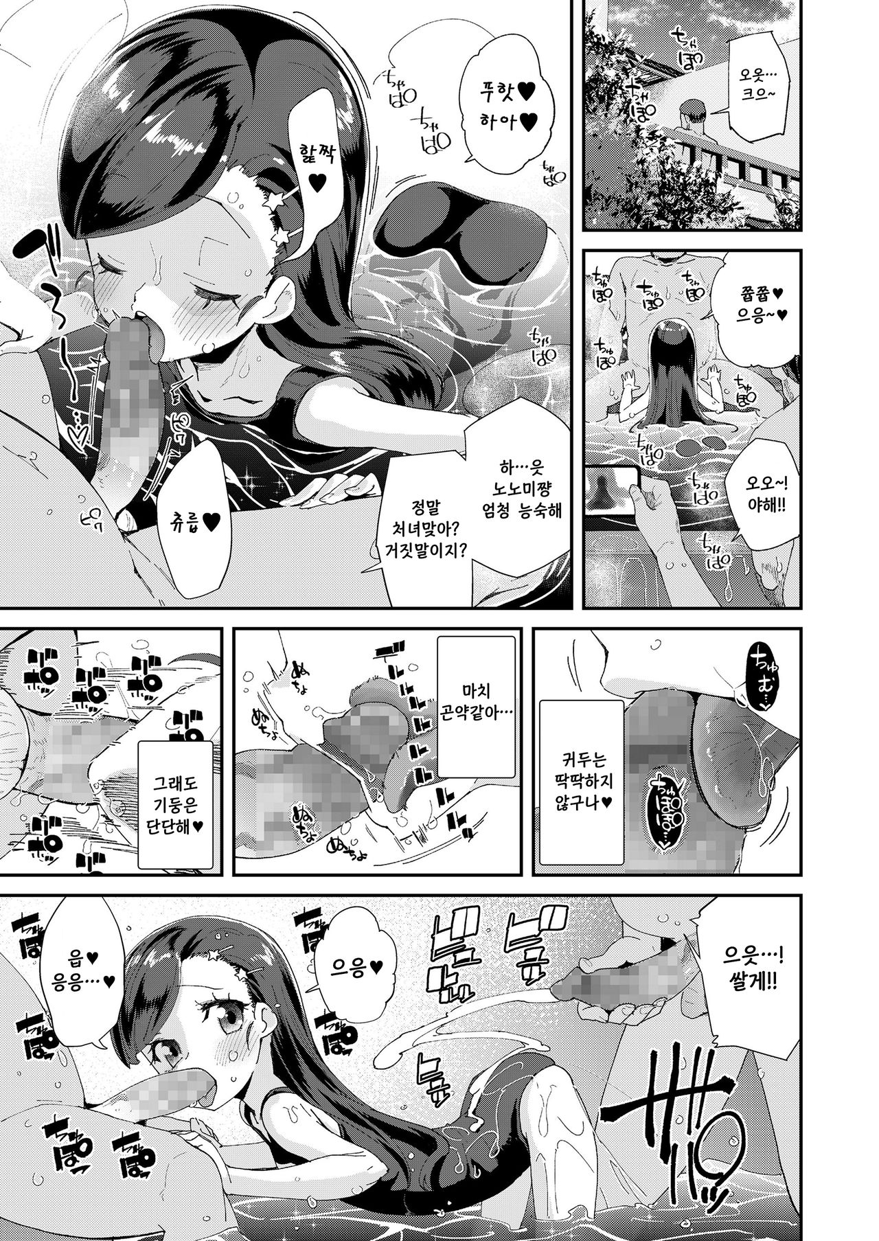 Uraaka Yatteru Nonomi-chan -Koshitsu Onsen Dosukebe Gasshuku- | 일탈계정 하고있는 노노미 -온천합숙 변태촬영회- page 7 full