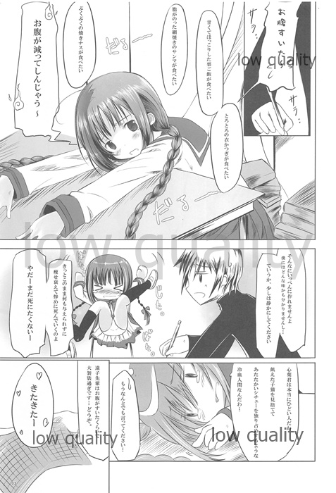 Kimi to Aruku, Hitohira no Ma o page 2 full