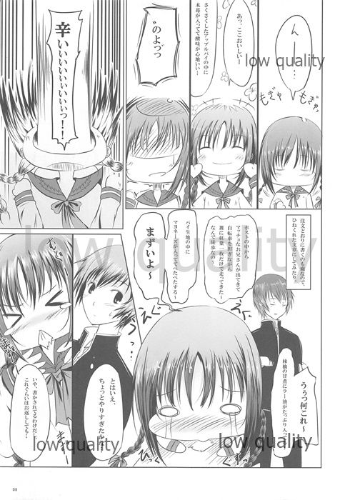 Kimi to Aruku, Hitohira no Ma o page 4 full