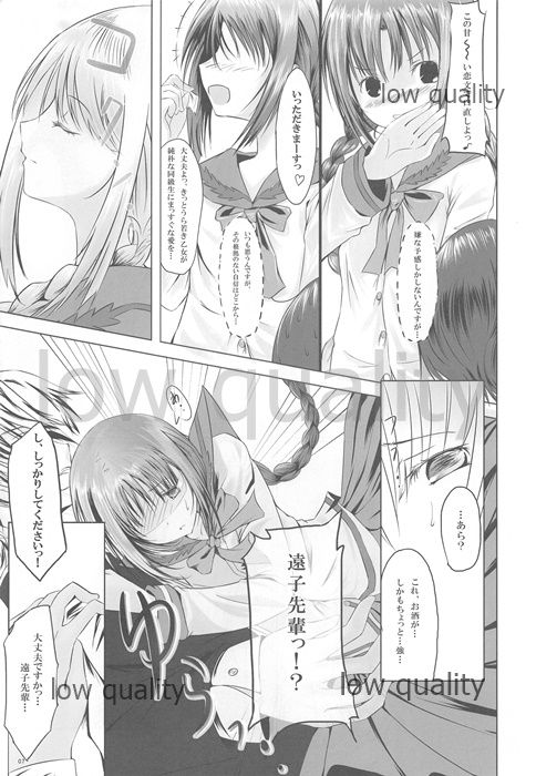 Kimi to Aruku, Hitohira no Ma o page 6 full