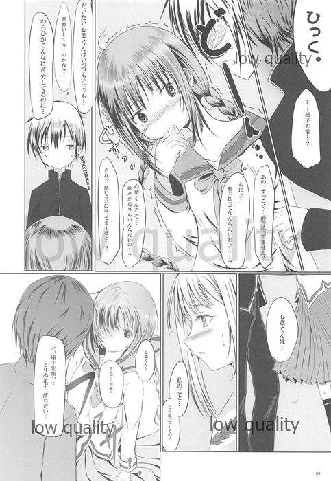 Kimi to Aruku, Hitohira no Ma o page 7 full