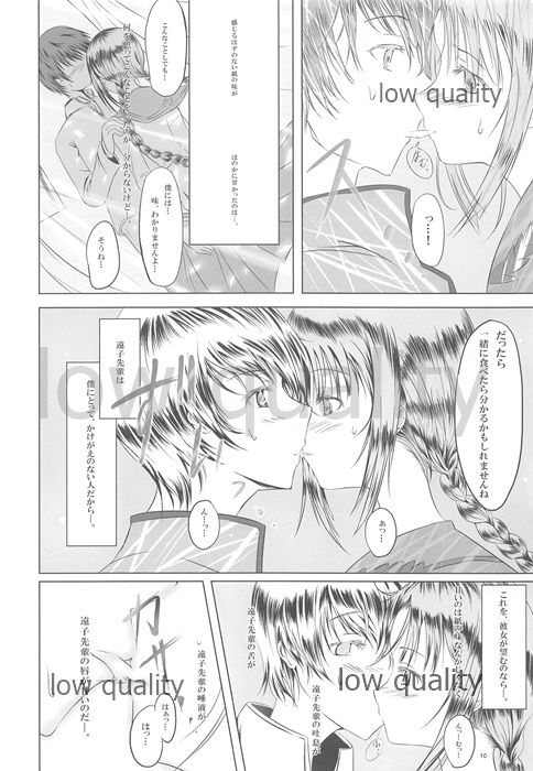 Kimi to Aruku, Hitohira no Ma o page 9 full