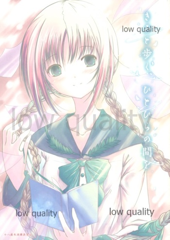 Kimi to Aruku, Hitohira no Ma o cover