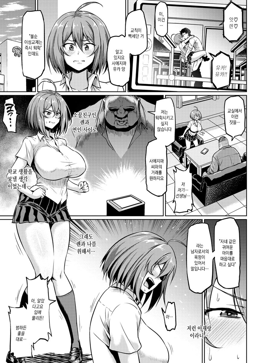 Ushirokara Netorare | 뒤에서 네토라레 page 6 full