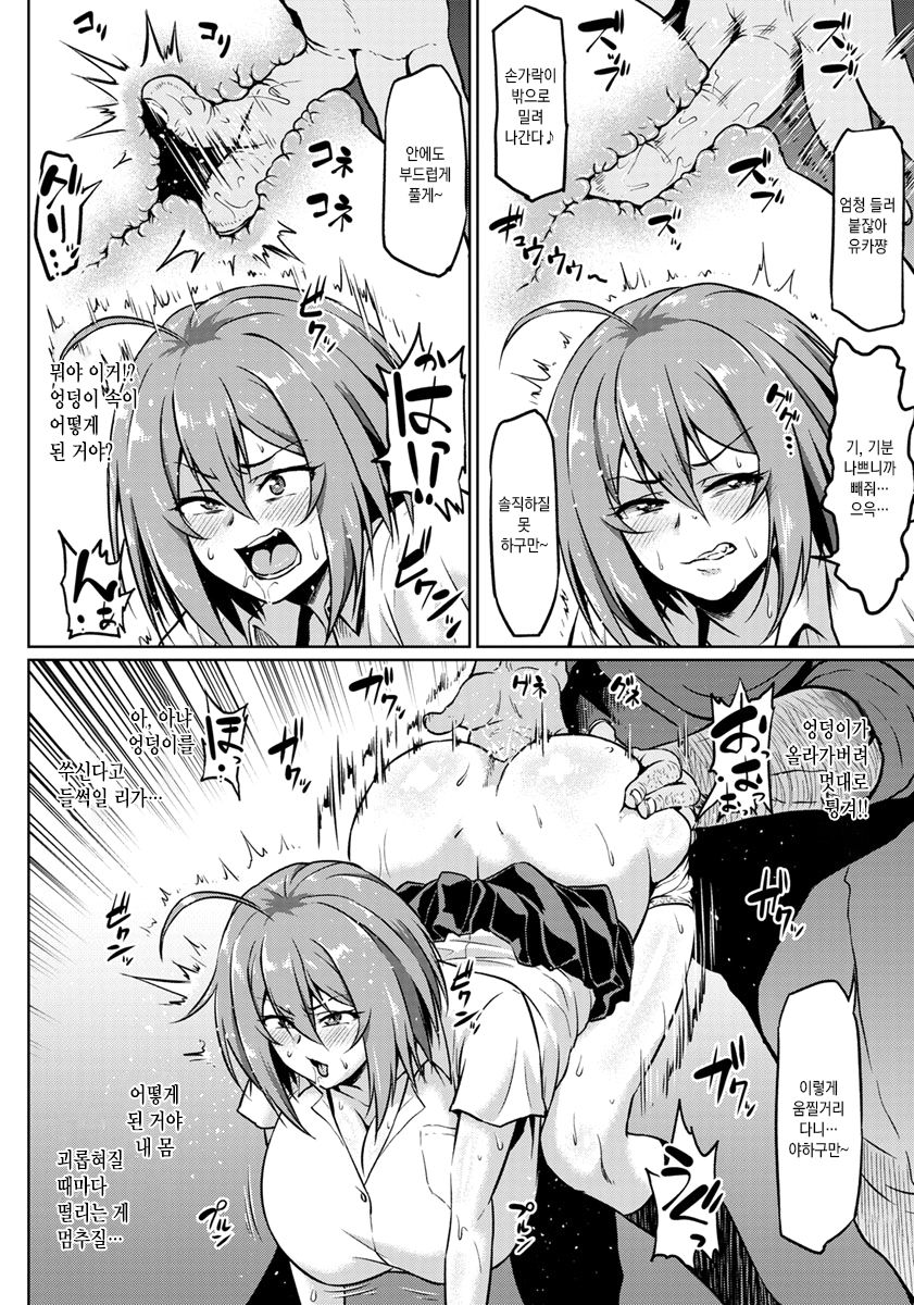 Ushirokara Netorare | 뒤에서 네토라레 page 9 full