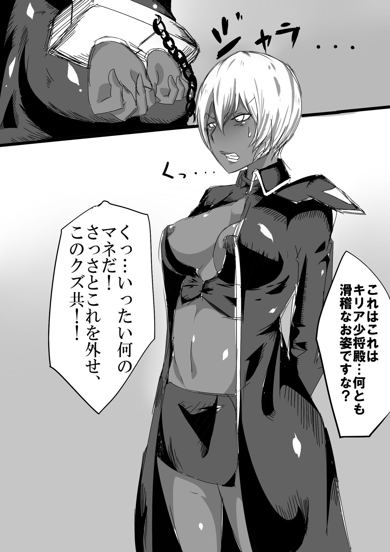 Kurobuta-san ga Benki to Shite Uridasareta to Kiite page 2 full