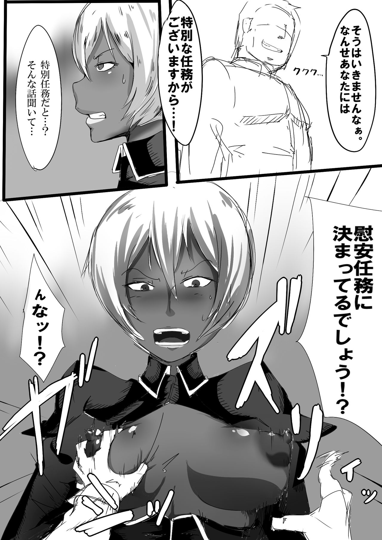 Kurobuta-san ga Benki to Shite Uridasareta to Kiite page 3 full
