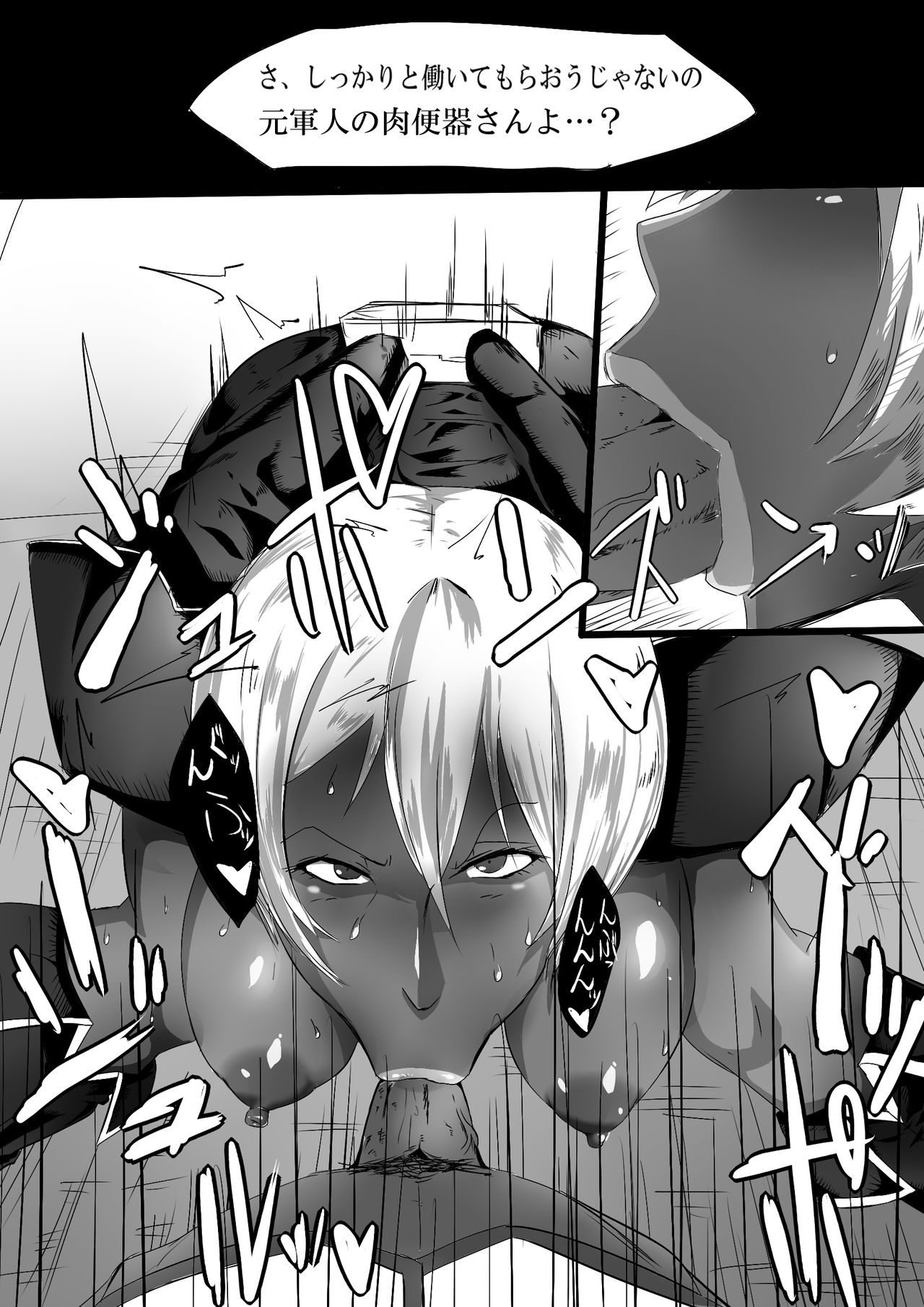 Kurobuta-san ga Benki to Shite Uridasareta to Kiite page 5 full