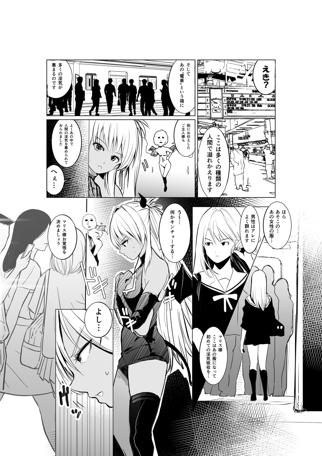 Succubaka page 6 full