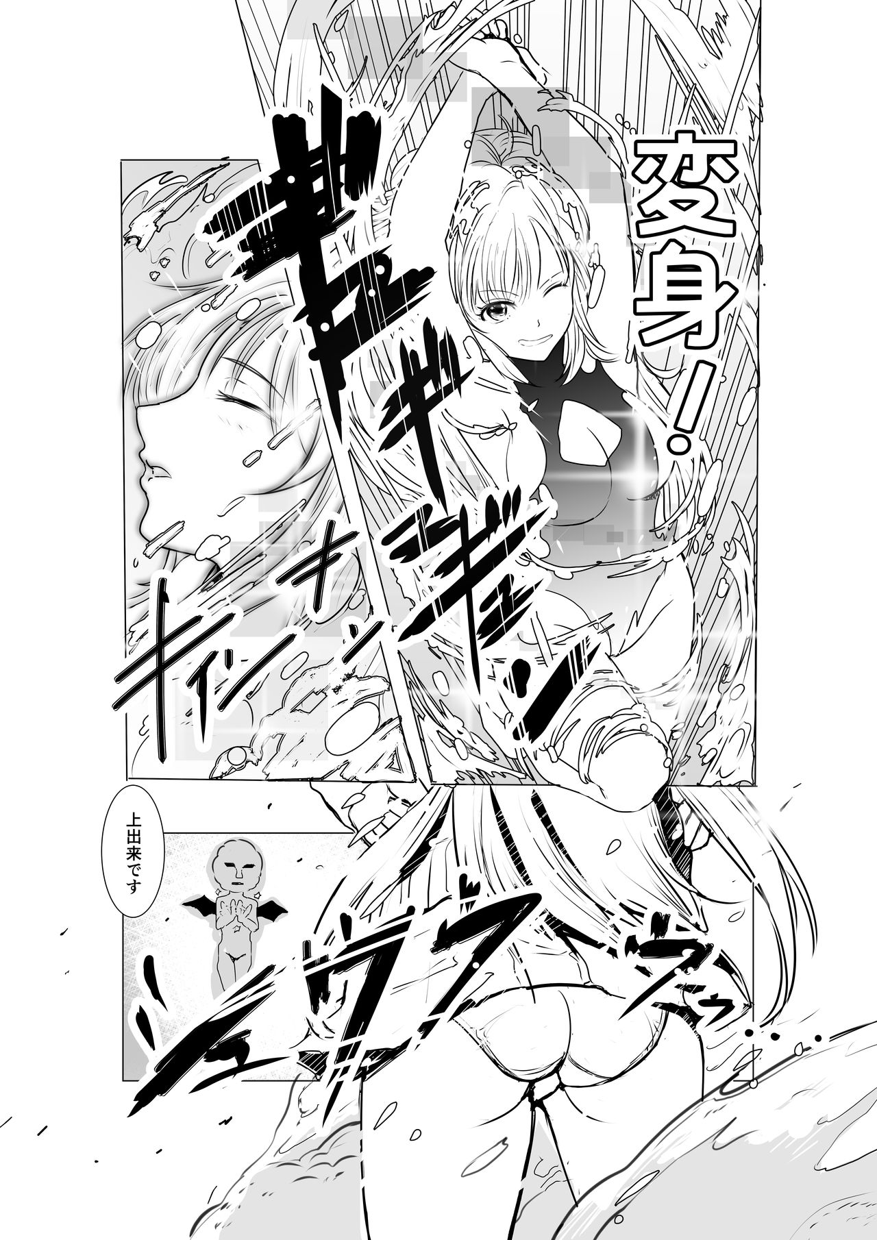 Succubaka page 7 full