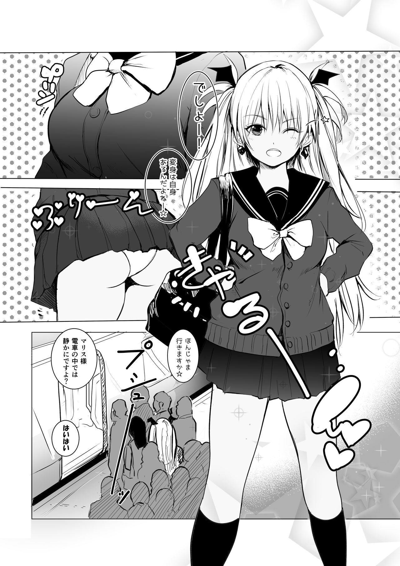 Succubaka page 8 full