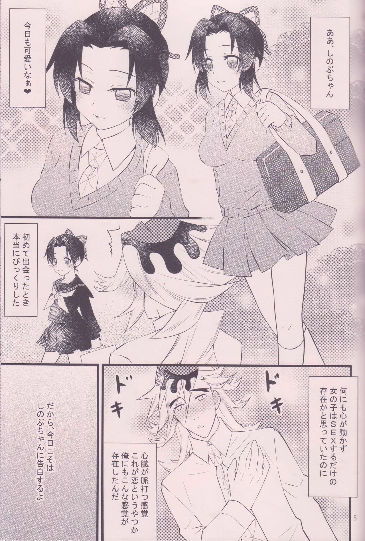 Ryoujoku Suru Yo! page 4 full