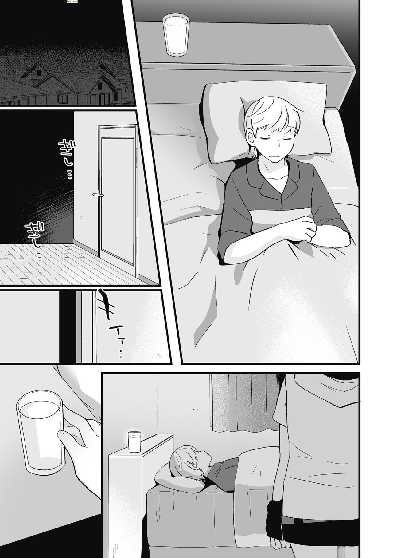 Yume de Aeru yo ne | 꿈에서 만날 수 있겠지? page 3 full