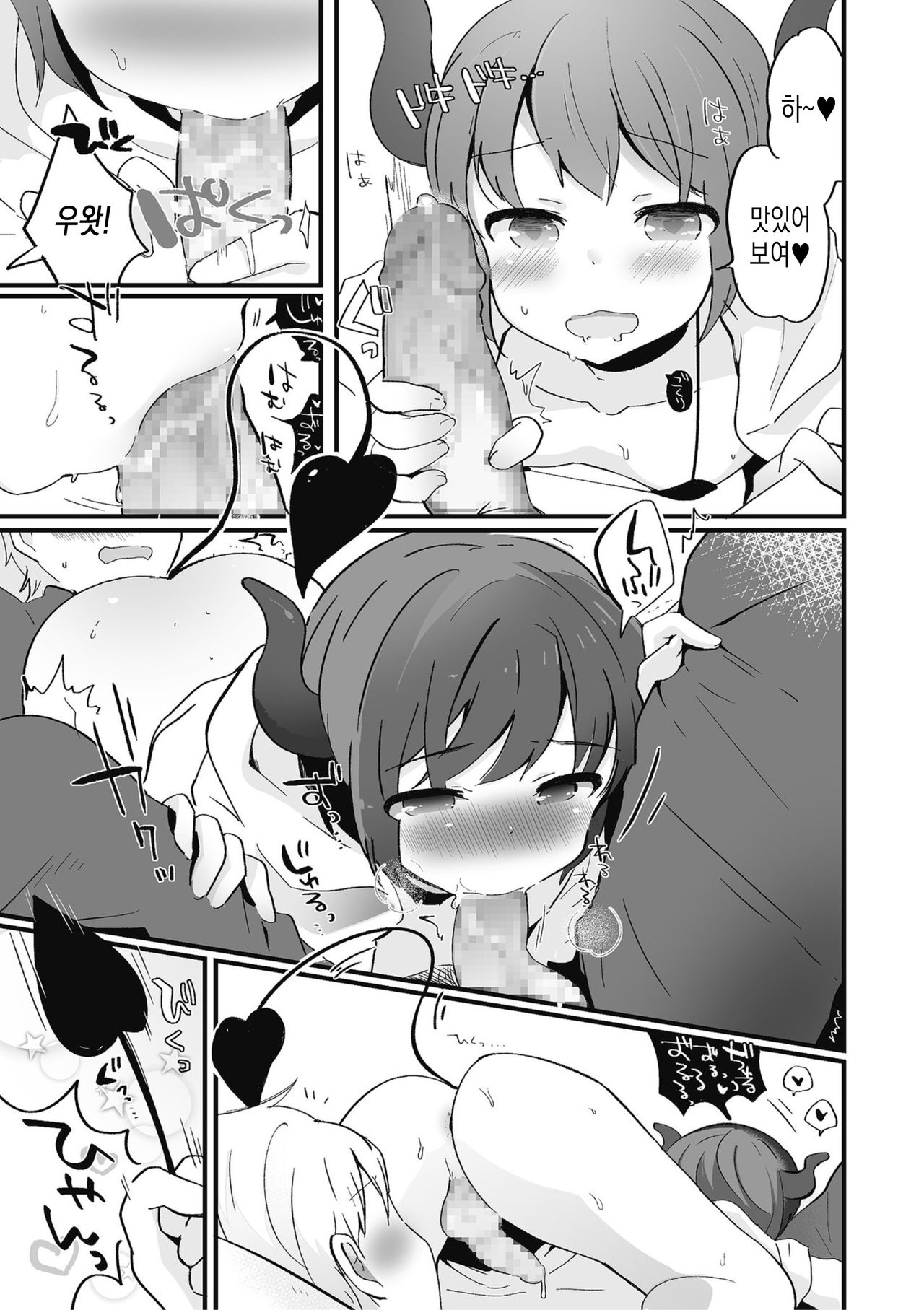 Yume de Aeru yo ne | 꿈에서 만날 수 있겠지? page 9 full