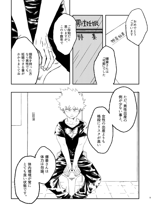  page 8 full