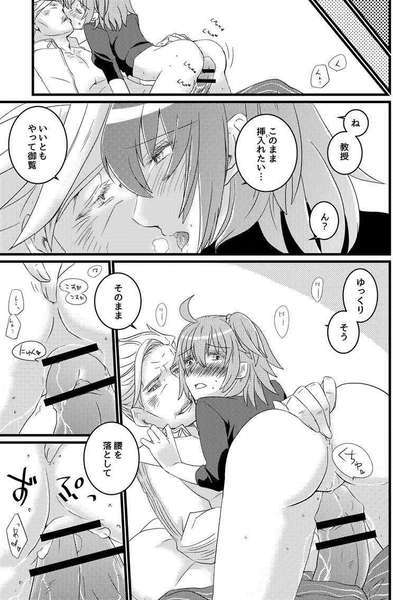 Tsuki yamiJapanese English  Tabasample page 4 full
