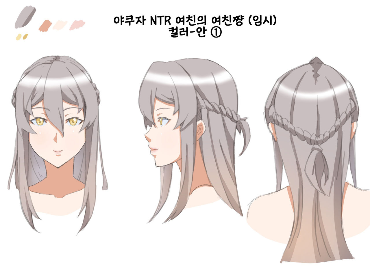 Yakuza NTR Kanojo | 야쿠자NTR그녀 page 4 full