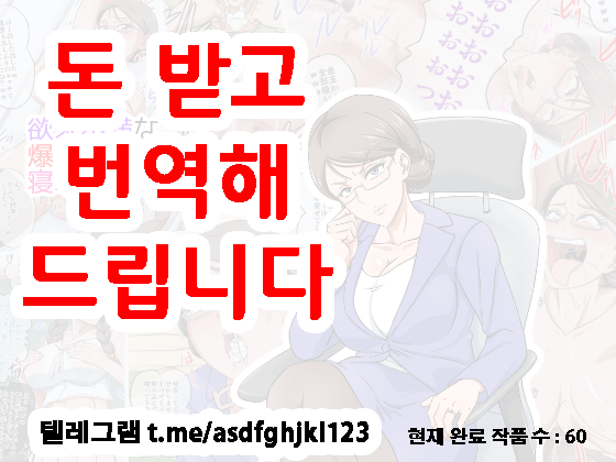 Yokkyuu Fuman na Bakunyuu Hitozuma Kyoushi o Netori Choukyou page 1 full