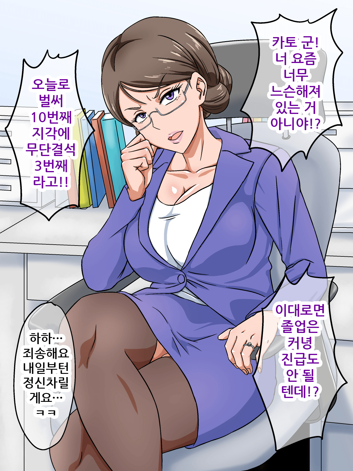 Yokkyuu Fuman na Bakunyuu Hitozuma Kyoushi o Netori Choukyou page 3 full