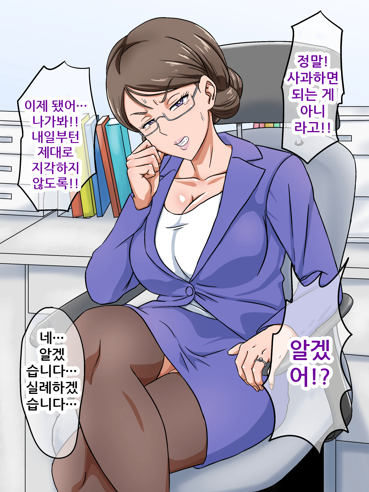 Yokkyuu Fuman na Bakunyuu Hitozuma Kyoushi o Netori Choukyou page 5 full