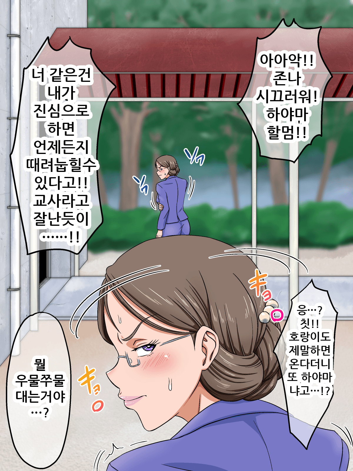 Yokkyuu Fuman na Bakunyuu Hitozuma Kyoushi o Netori Choukyou page 6 full