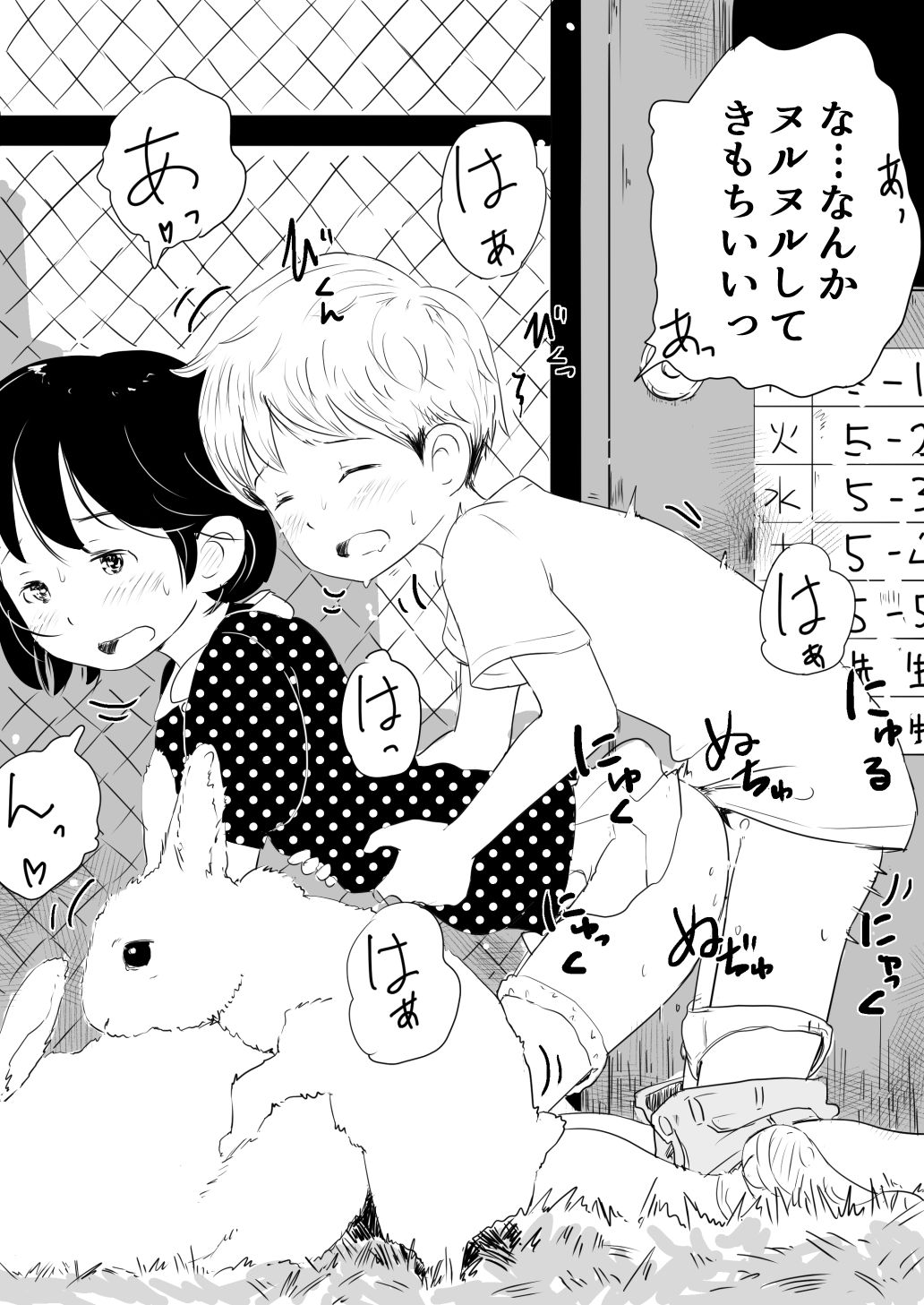 Yoiko, Eroiko, Futsuu no Ko page 10 full