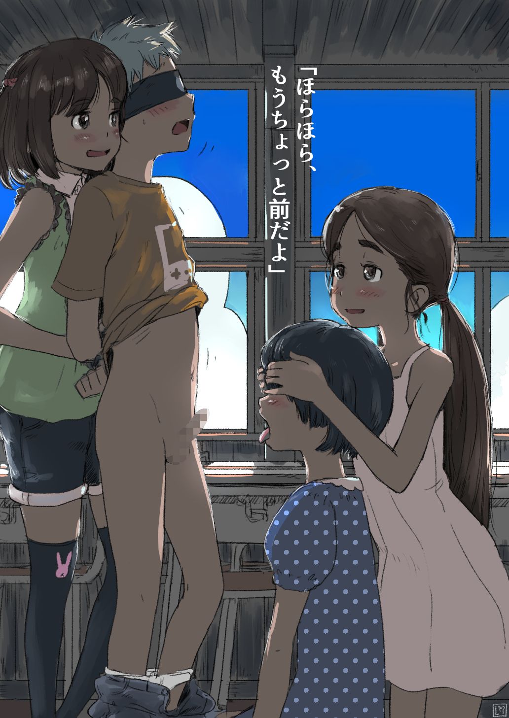 Yoiko, Eroiko, Futsuu no Ko page 5 full