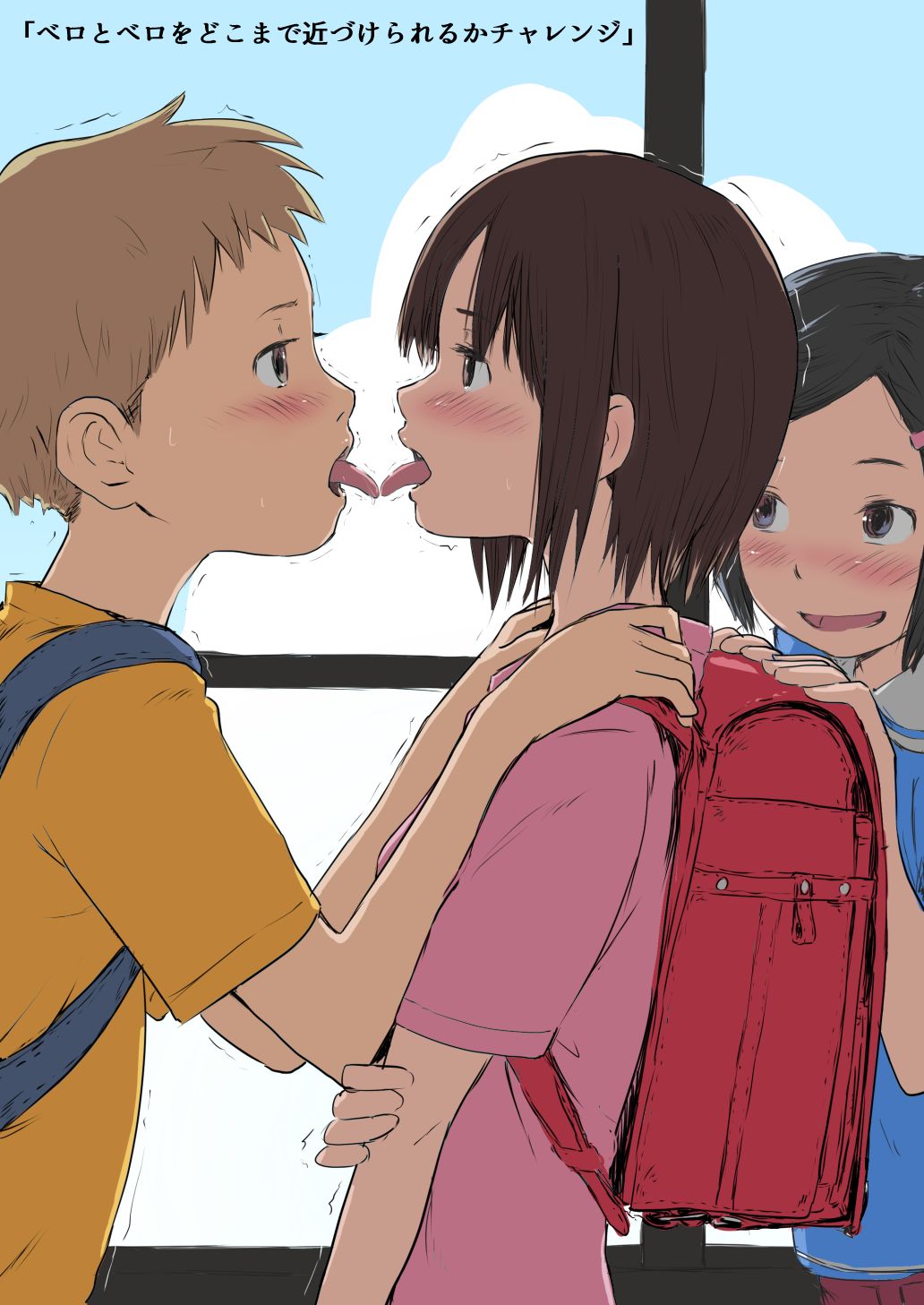 Yoiko, Eroiko, Futsuu no Ko page 6 full